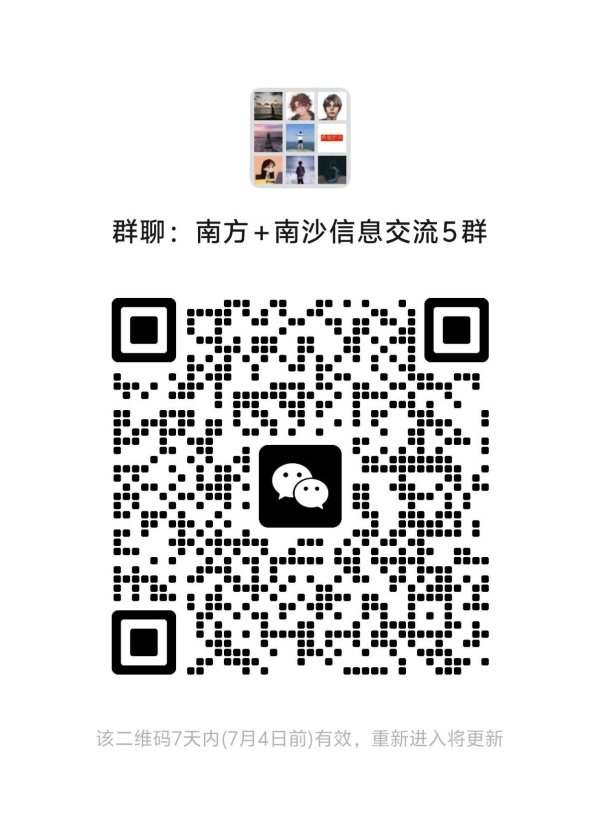 永崋证券 违建查处“疑难杂症”如何破题？南沙综合执法讲堂开课